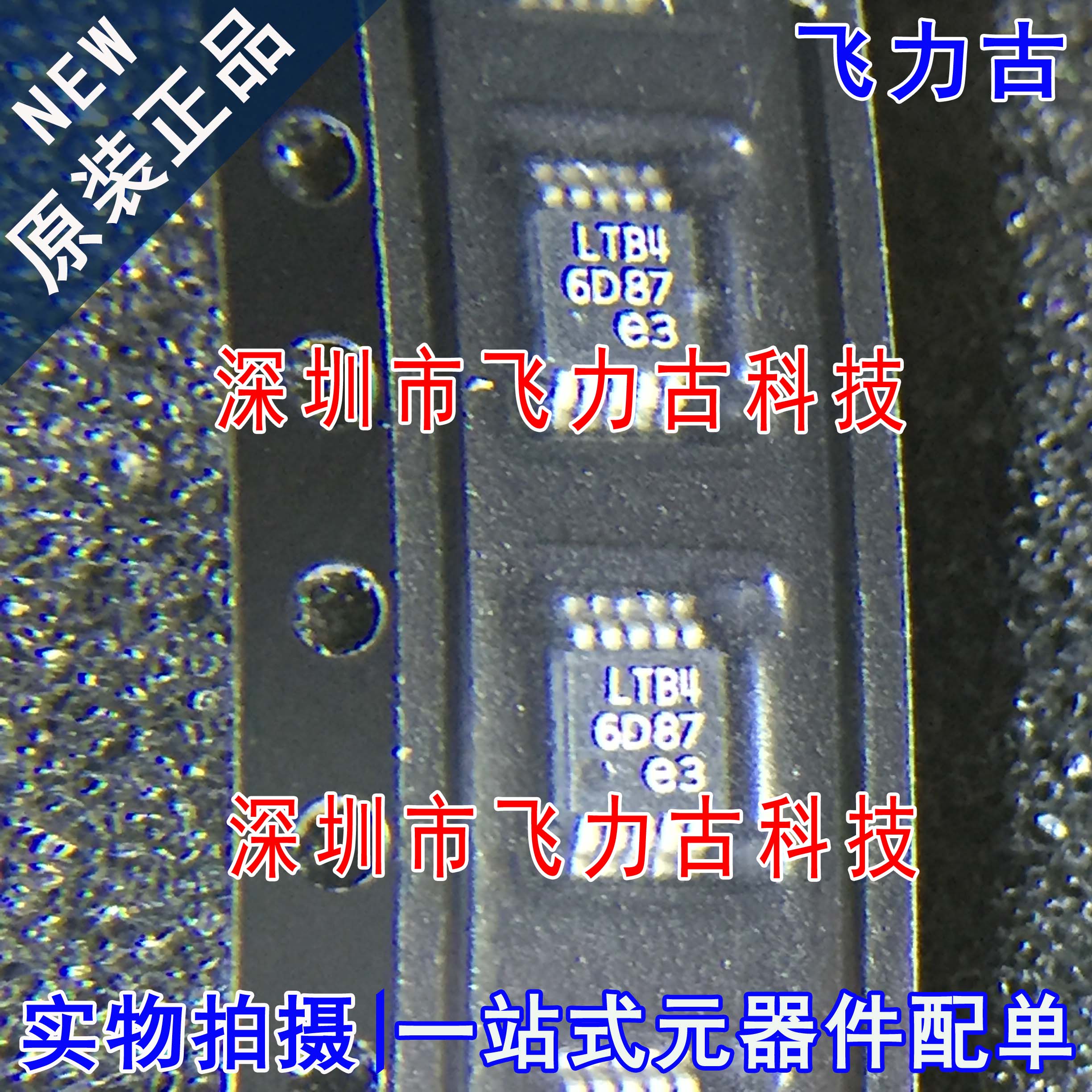 100%全新原装 LTC3251EMSE LTC3251 丝印LTB4 MSOP10 转换器 芯片