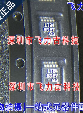 100%全新原装 LTC3251EMSE LTC3251 丝印LTB4 MSOP10 转换器 芯片