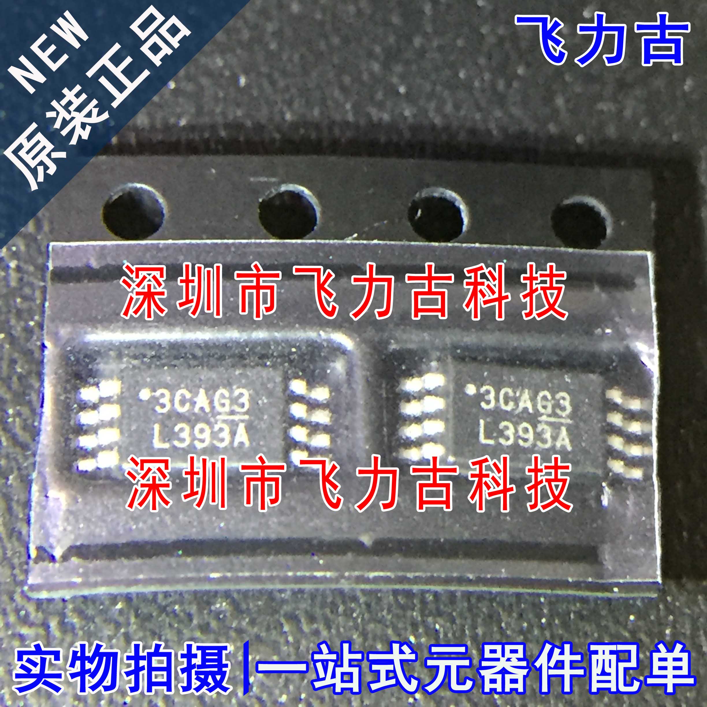 全新 LM393APWR LM393APW LM393 丝印L393A TSSOP8 比较器 芯片IC