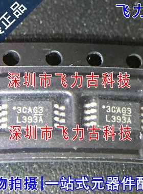 全新 LM393APWR LM393APW LM393 丝印L393A TSSOP8 比较器 芯片IC