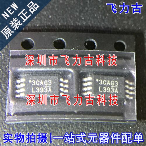 全新 LM393APWR LM393APW LM393 丝印L393A TSSOP8 比较器 芯片IC