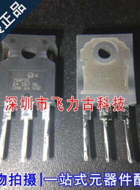 全新原装 STW75NF30 丝印75NF30 300V 70A TO-247 N沟道 MOS场管