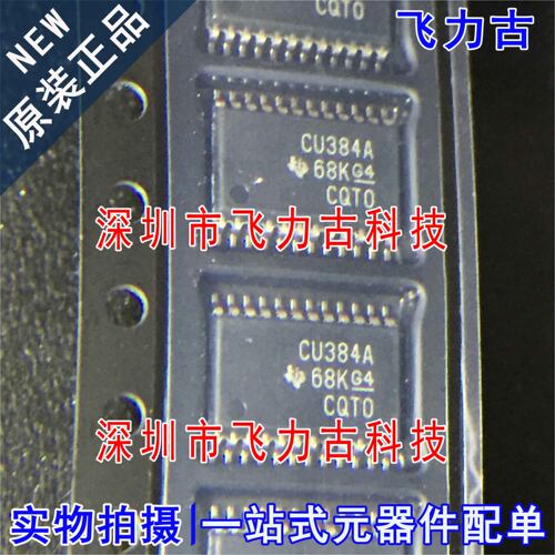 全新 SN74CBT3384APWR SN74CBT3384APW 丝印CU384A TSSOP24 芯片