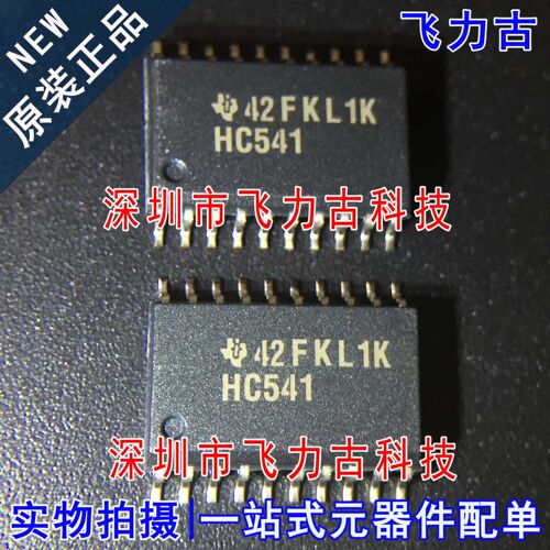 全新 SN74HC541DWR SN74HC541DW SN74HC541 丝印HC541 SOP20 芯片
