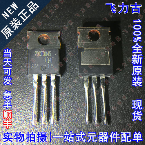 VS-20CTQ045-M3 VS-20CTQ045PBF 20CTQ045 TO-220-3 肖特基二极管