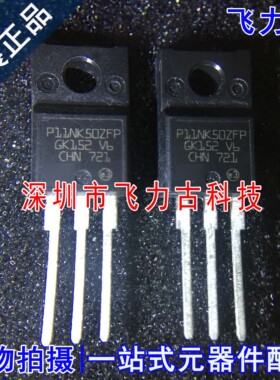 STP11NK50ZFP P11NK50ZFP TO-220 11A 500V N沟道 MOS场效应管 IC