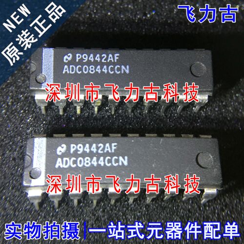 飞力古 全新原装正品 ADC0834CCN ADC0834 DIP14 直插
