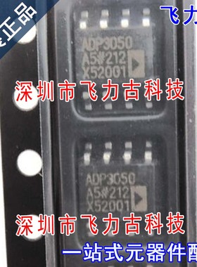 全新原装 ADP3050ARZ-5 ADP3050ARZ ADP3050A5 ADP3050 SOP8 芯片