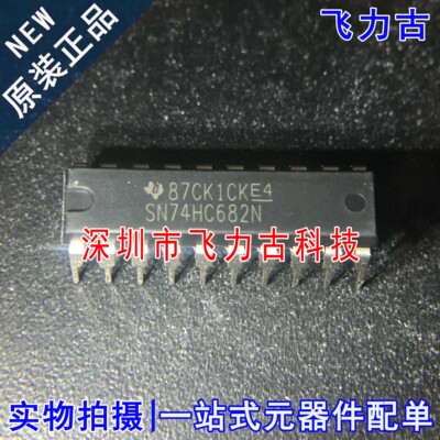 100%全新原装 SN74HC682N SN74HC682 DIP20 直插 数字比较器 芯片