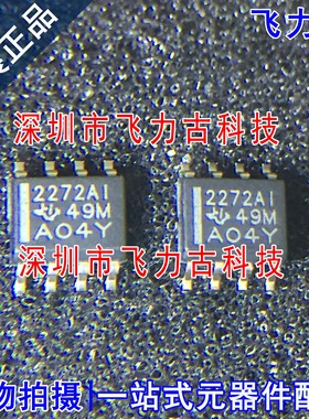 TLC2272AIDR TLC2272AID TLC2272 2272AI SOP8 运算放大器 芯片IC