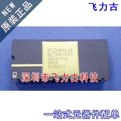 飞力古 全新 AD1674TD/883B AD1674TD/883 AD1674TD CDIP-28 芯片