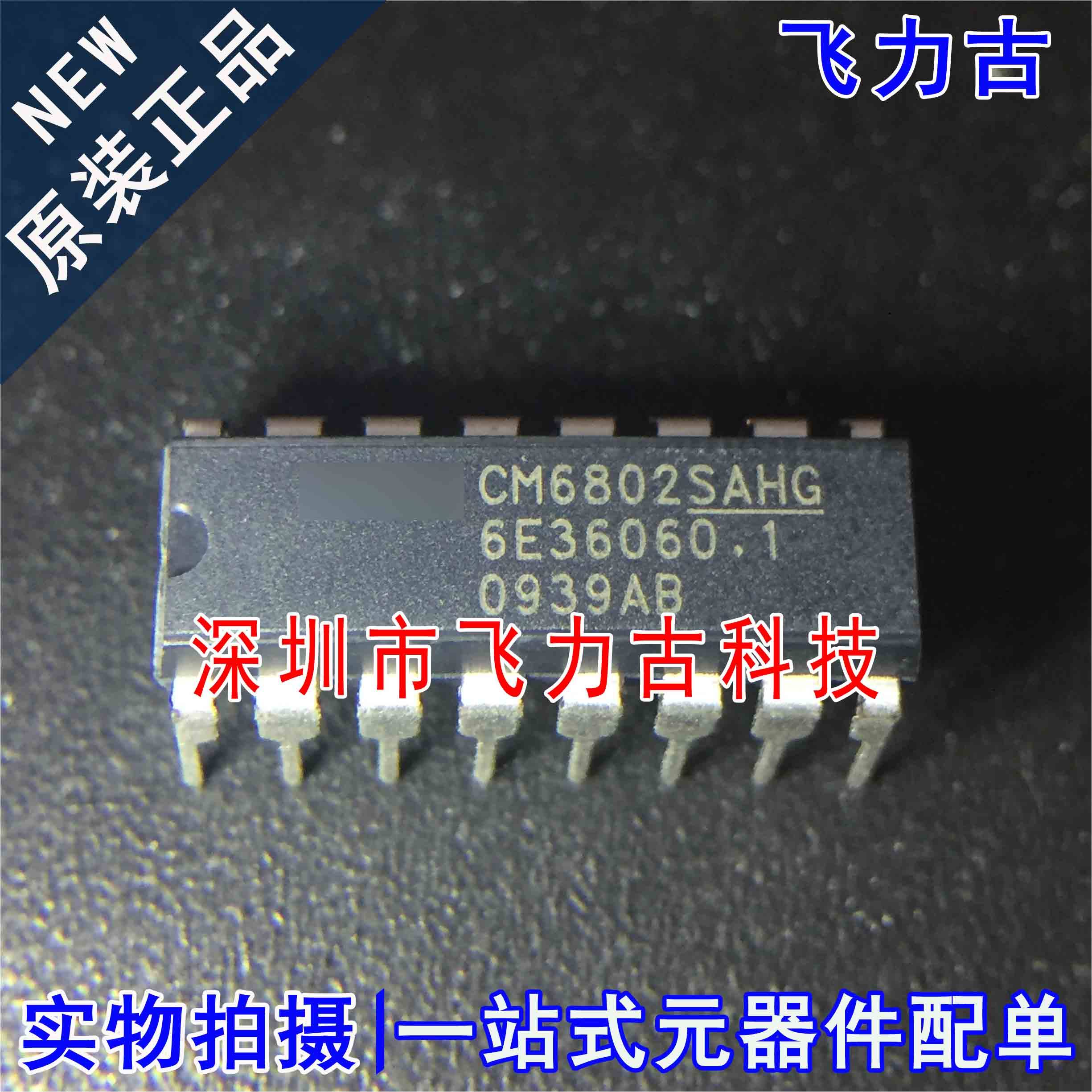 飞力古 全新原装 CM6802SAHG CM6802S DIP16 直插 电源管理 芯片