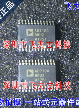 全新原装 AD7190BRUZ AD7190BRU AD7190 TSSOP24 模数转换器 芯片