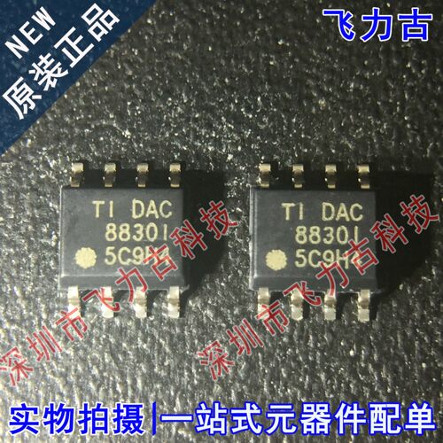 100%全新原装 DAC8830IDR DAC8830ID DAC8830I DAC8830 SOP8 芯片