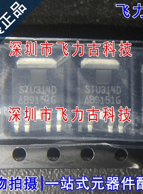 全新原装 STU314D 封装TO-252 60V N沟道+P沟道 MOS场管