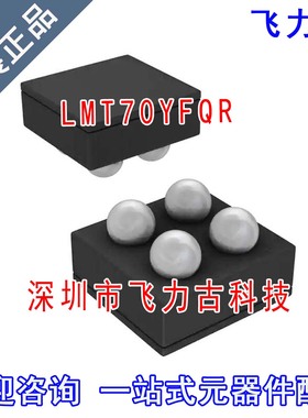 全新 LMT70YFQR LMT70YFQ LMT70 丝印K DSBGA4 温度传感器 芯片IC