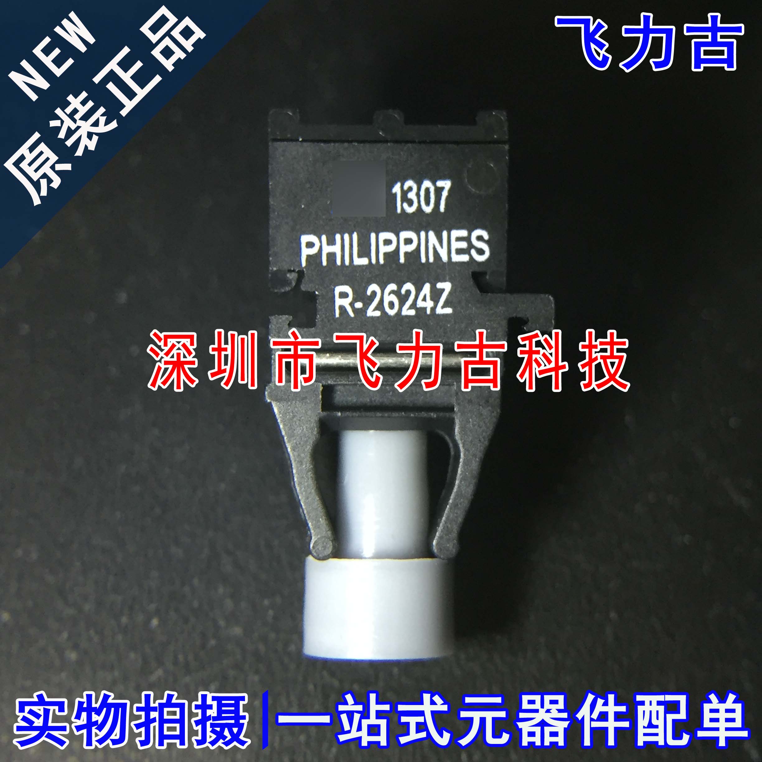100% 进口全新原装 AFBR-2624Z R-2624Z ZIP6 开发板 光纤收发器