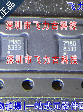 飞力古 全新原装 L7980TR L7980 丝印7980 VFQFPN-8 稳压器 芯片