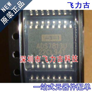 飞力古 全新原装 ADS7813UB ADS7813U ADS7813 SOP26 转换器 芯片