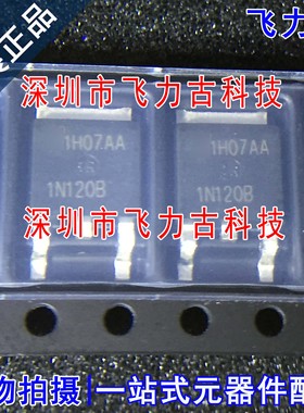 全新 HGTD1N120BNS9A 丝印1N120B 1200V 5.3A TO-252 IGBT管 芯片