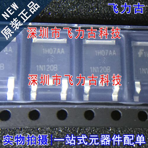 全新 HGTD1N120BNS9A 丝印1N120B 1200V 5.3A TO-252 IGBT管 芯片