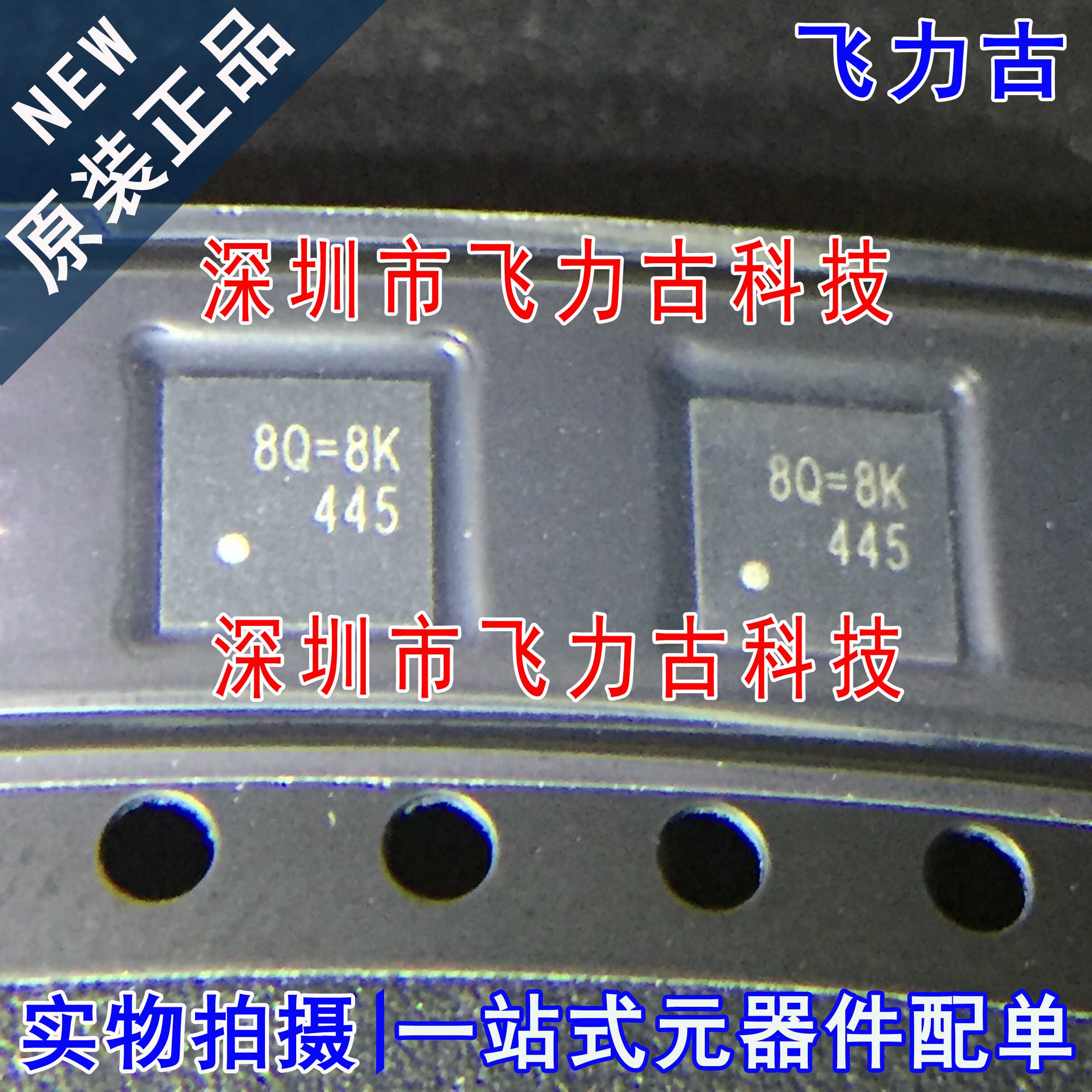 飞力古 全新原装正品 RT9471DGQW RT9471 丝印8Q=** WQFN24 芯片