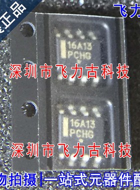 全新原装 NCP1216AD133R2G NCP1216AD133R2 丝印16A13 SOP8 芯片