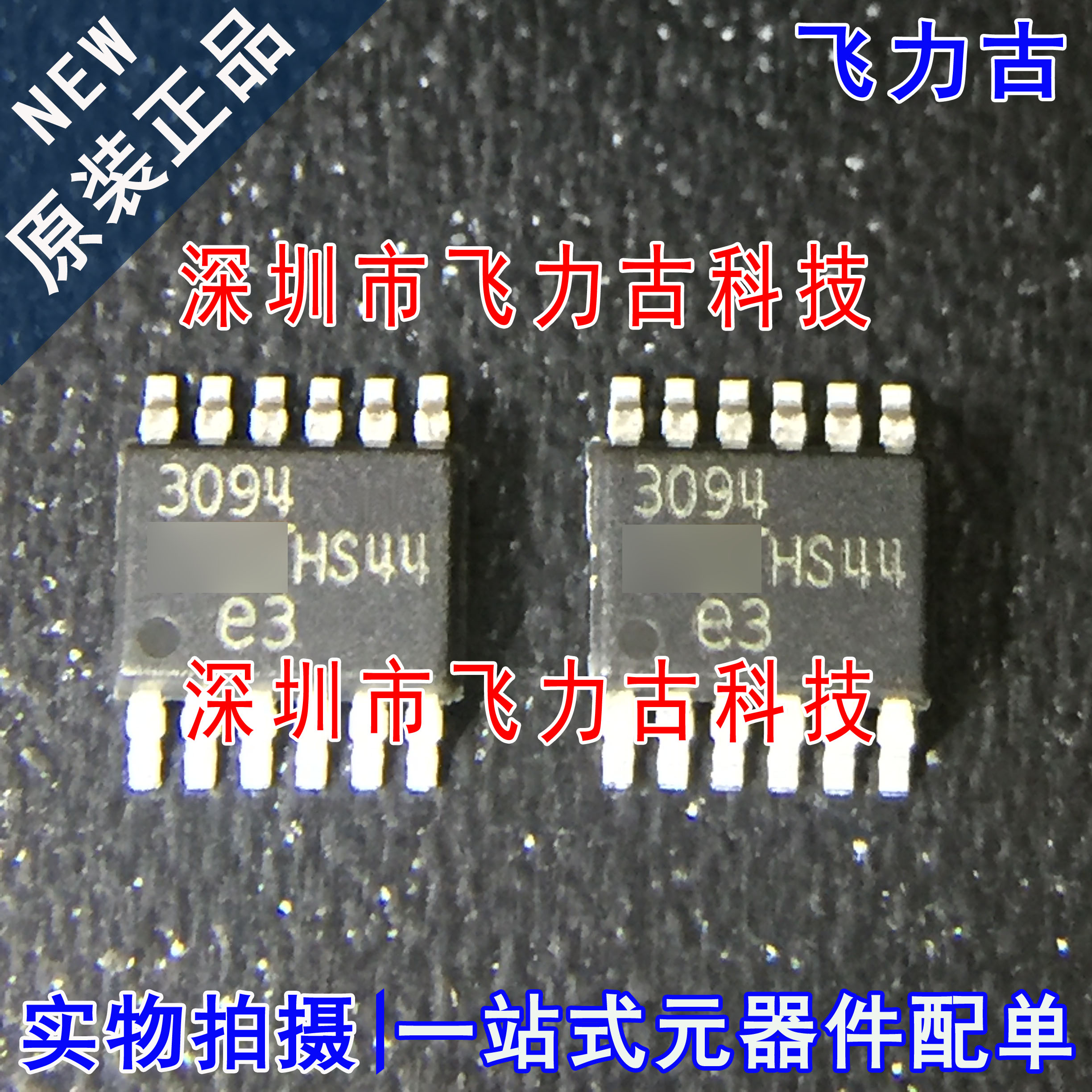 飞力古 全新原装 LT3094EMSE LT3094 丝印3094 MSOP12 稳压器芯片