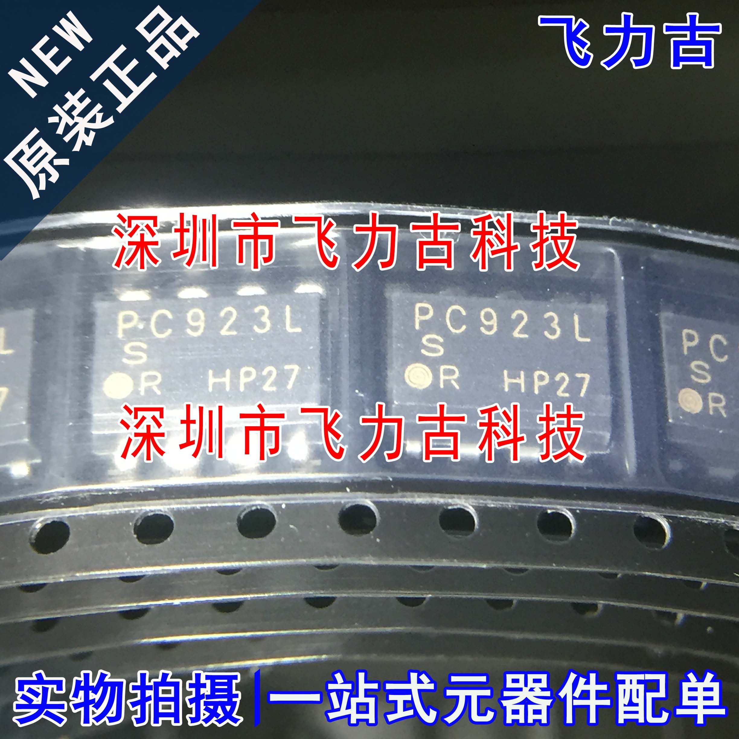 100% 全新原装 PC923LRNIP0F PC923L R版本 SOP8 贴片 光耦 芯片