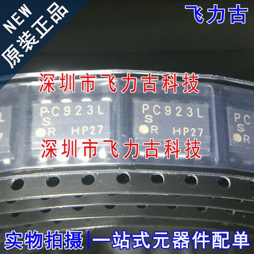 100% 全新原装 PC923LRNIP0F PC923L R版本 新版 SOP8 贴片 光耦