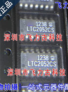 飞力古 全新原装正品 LTC2052CS LTC2052 SOP14 运算放大器 芯片