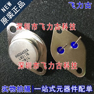 全新原装 LM317K LM317 TO-3 金封铁帽 1.2V-37V 三端可调稳压器