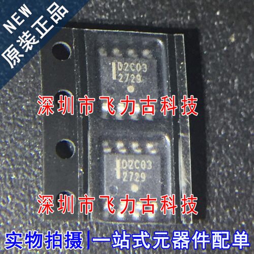 全新 MMDF2C03HDR2G MMDF2C03 丝印D2C03 SOP8 N+P沟道 MOS场管