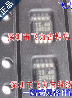 全新 TPS2051BDGNR TPS2051BDGN TPS2051B 丝印2051B MSOP8 芯片