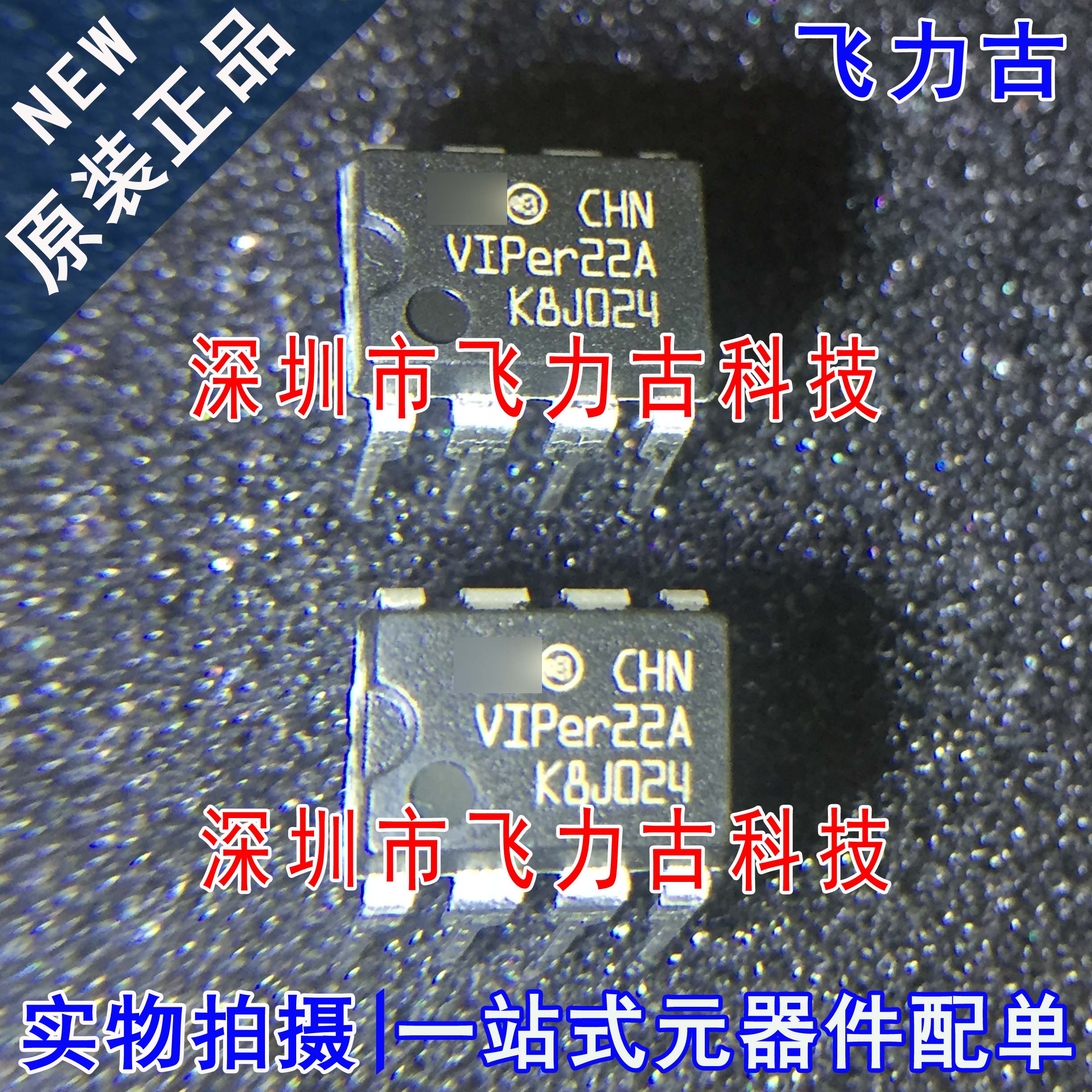 全新 VIPER22ADIP-E VIPER22ADIP VIPER22A DIP8 直插 开关 芯片