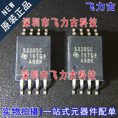 飞力古 全新原装 UCC5320SCDWVR UCC5320SC 丝印5320SC SOP8 芯片