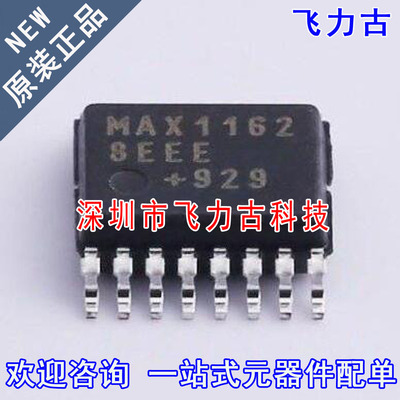 100% 全新原装 MAX11628EEE+T MAX11628EEE MAX11628 SSOP16 芯片