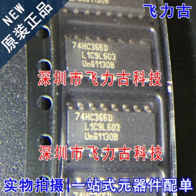 原装74HC366D封装SOP16芯片