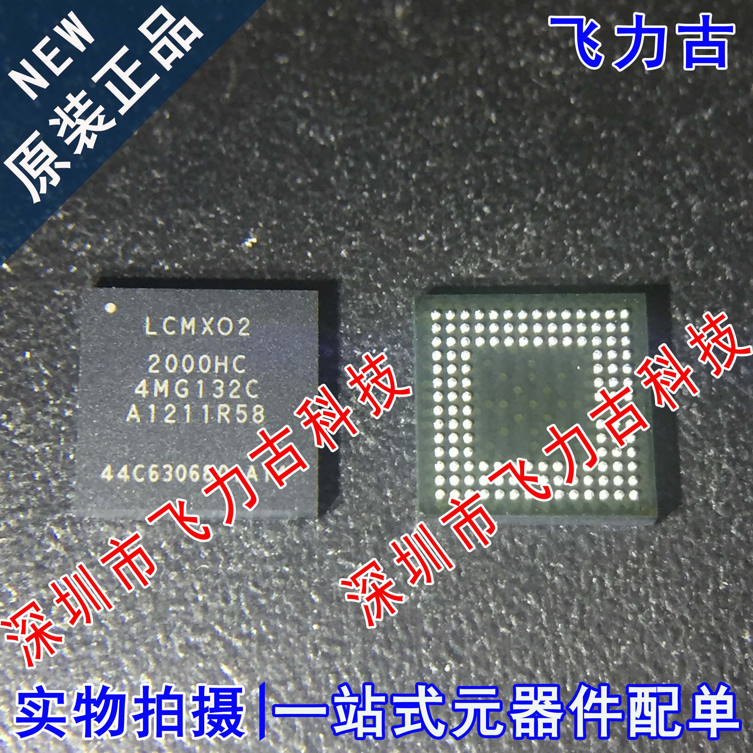 100%全新原装 LCMX02-1200HC-4MG132C LCMX02-1200HC BGA132 芯片