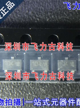 全新 ZXTN07045EFFTA ZXTN07045 丝印1D4 SOT23 45V 4A NPN三极管