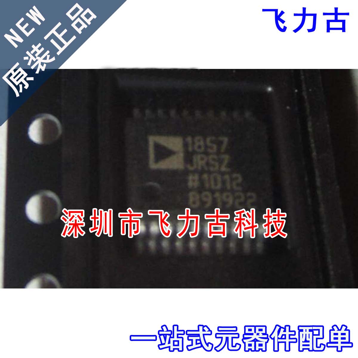 飞力古 全新原装正品 AD1857JRSZ AD1857JRS AD1857 SSOP20 芯片