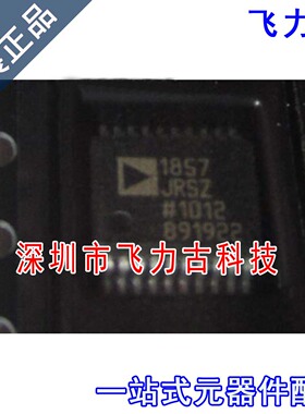 飞力古 全新原装正品 AD1857JRSZ AD1857JRS AD1857 SSOP20 芯片