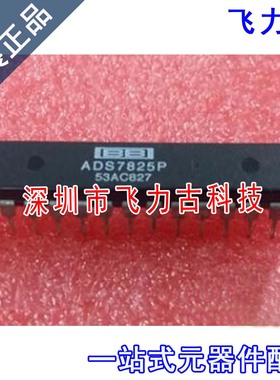飞力古 全新 ADS7825PB ADS7825P ADS7825 DIP28 直插 转换器芯片