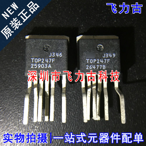 全新原装 TOP247FN TOP247F TOP247 TO-262 直插 电源管理 芯片IC