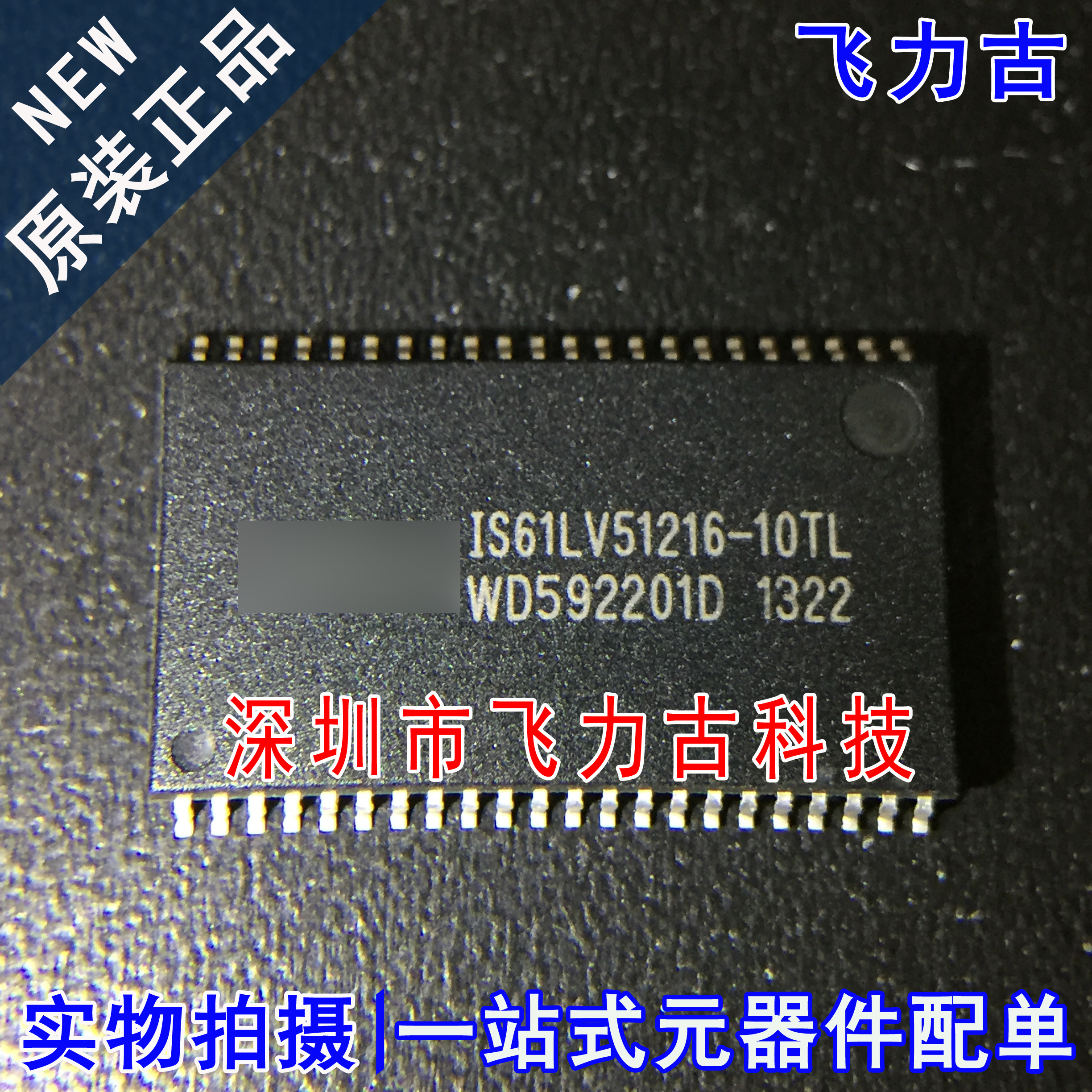 全新 IS61LV51216-10TLI IS61LV51216-10TL IS61LV51216 TSOP44