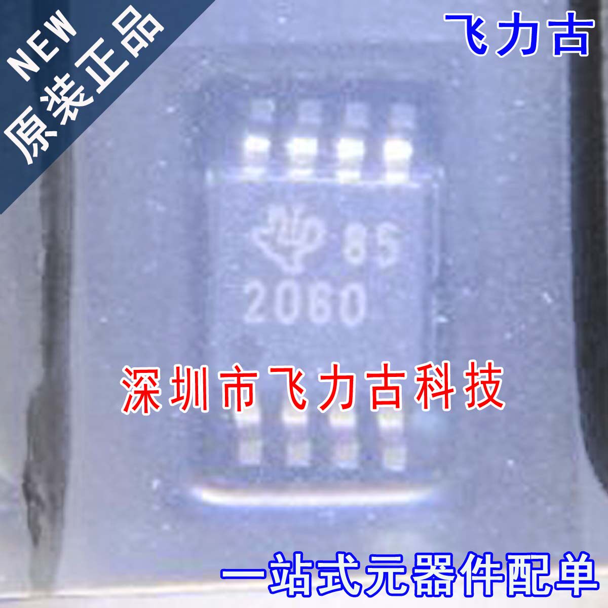 全新原装 TPS2060DGNR TPS2060DGN TPS2060 丝印2060 MSOP8 芯片