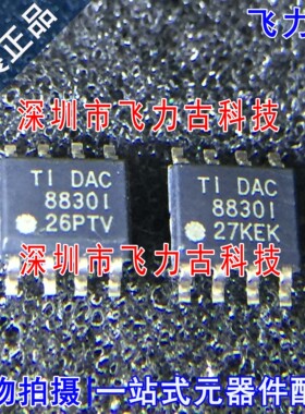 100%全新原装 DAC8830IBDR DAC8830IBD DAC8830I 8830I SOP8 芯片