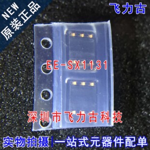 全新 EE-SX1131 EESX 1131 SMD6透射式微型光电 插槽式传感器开关
