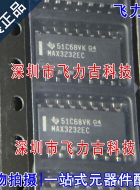 100%全新原装 MAX3232ECDR MAX3232EC MAX3232 SOP16 收发器 芯片