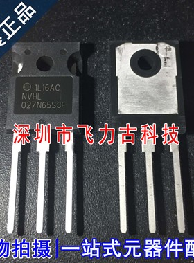 100%全新原装 NVHL027N65S3F TO-247 650V 75A N沟道 MOS场效应管